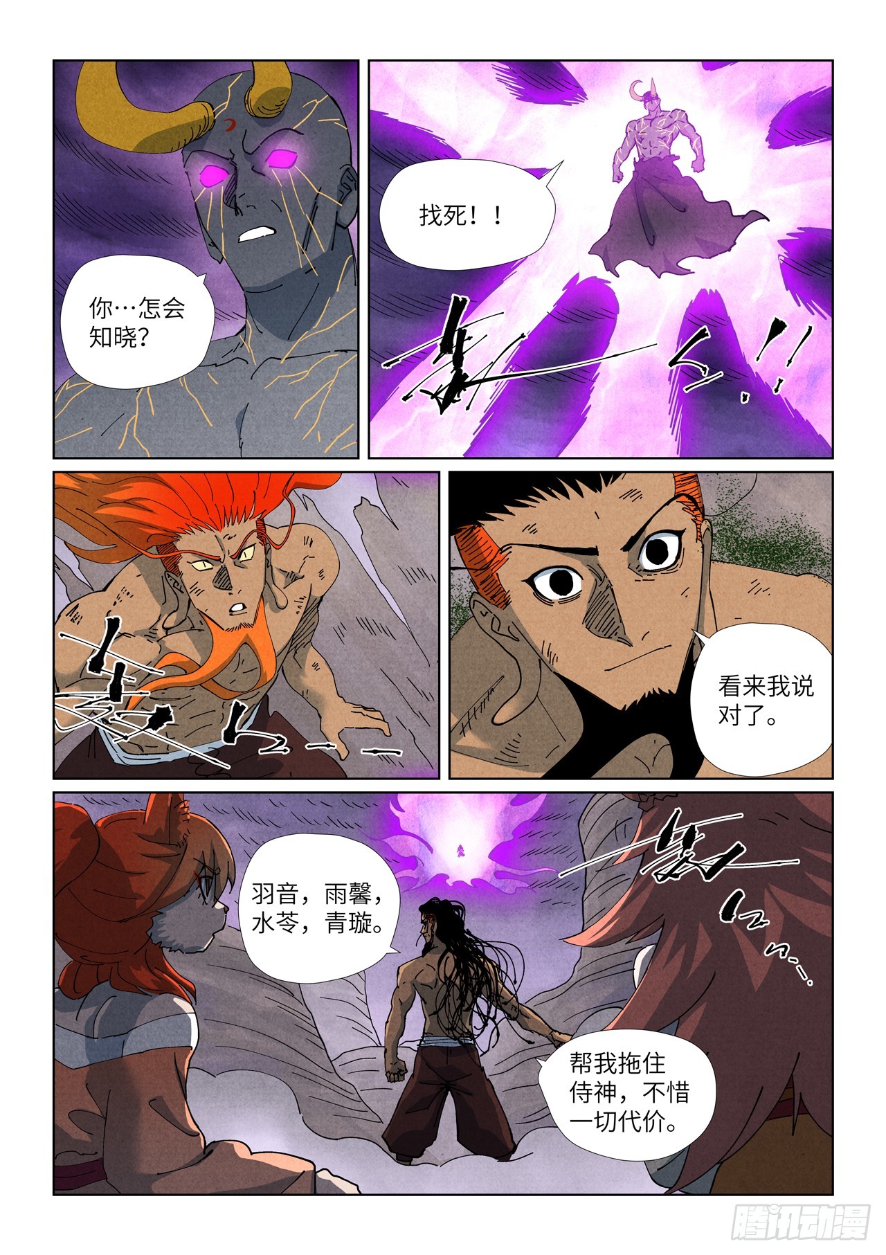 第514话 重生了（下）-第953话