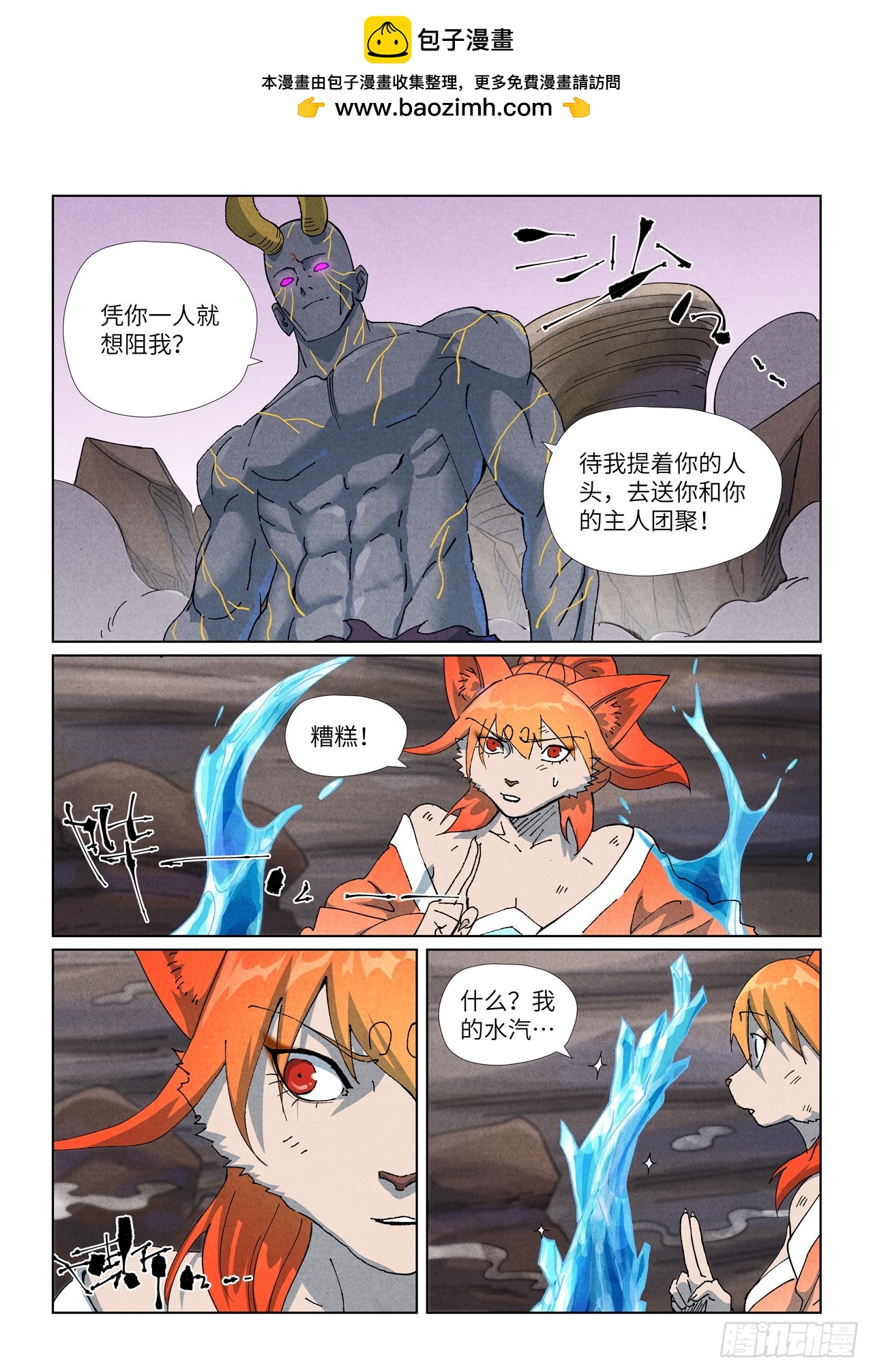 第516话 侍神之血（下）-第957话
