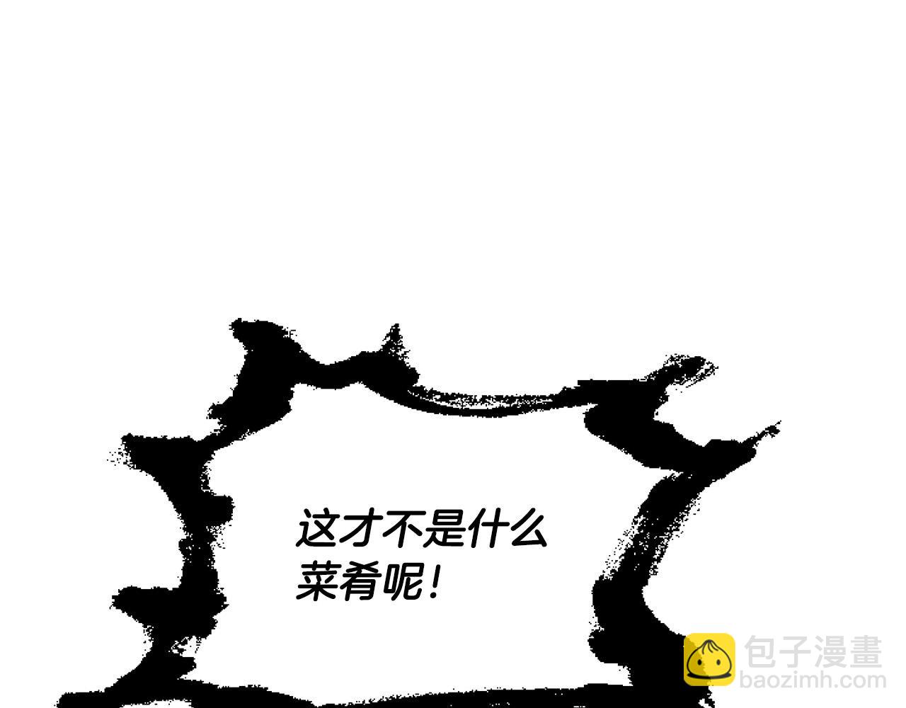第11话 黑暗料理(1/4)-第11话