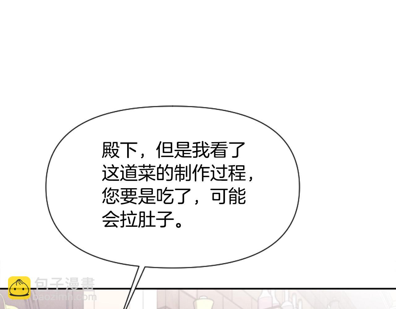 第11话 黑暗料理(1/4)-第11话