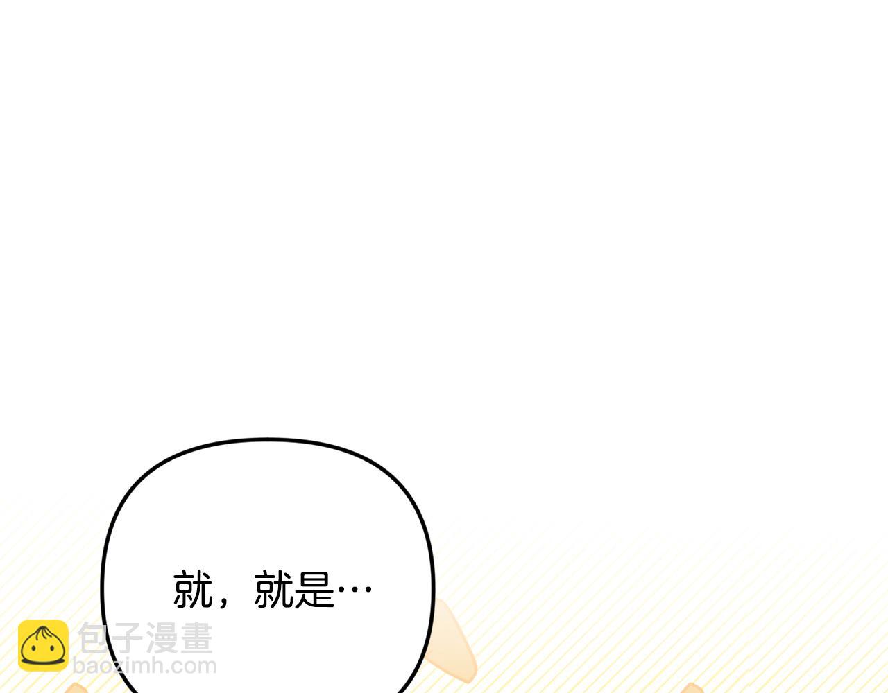 第二季完结篇 可以吻你吗(1/5)-第101话