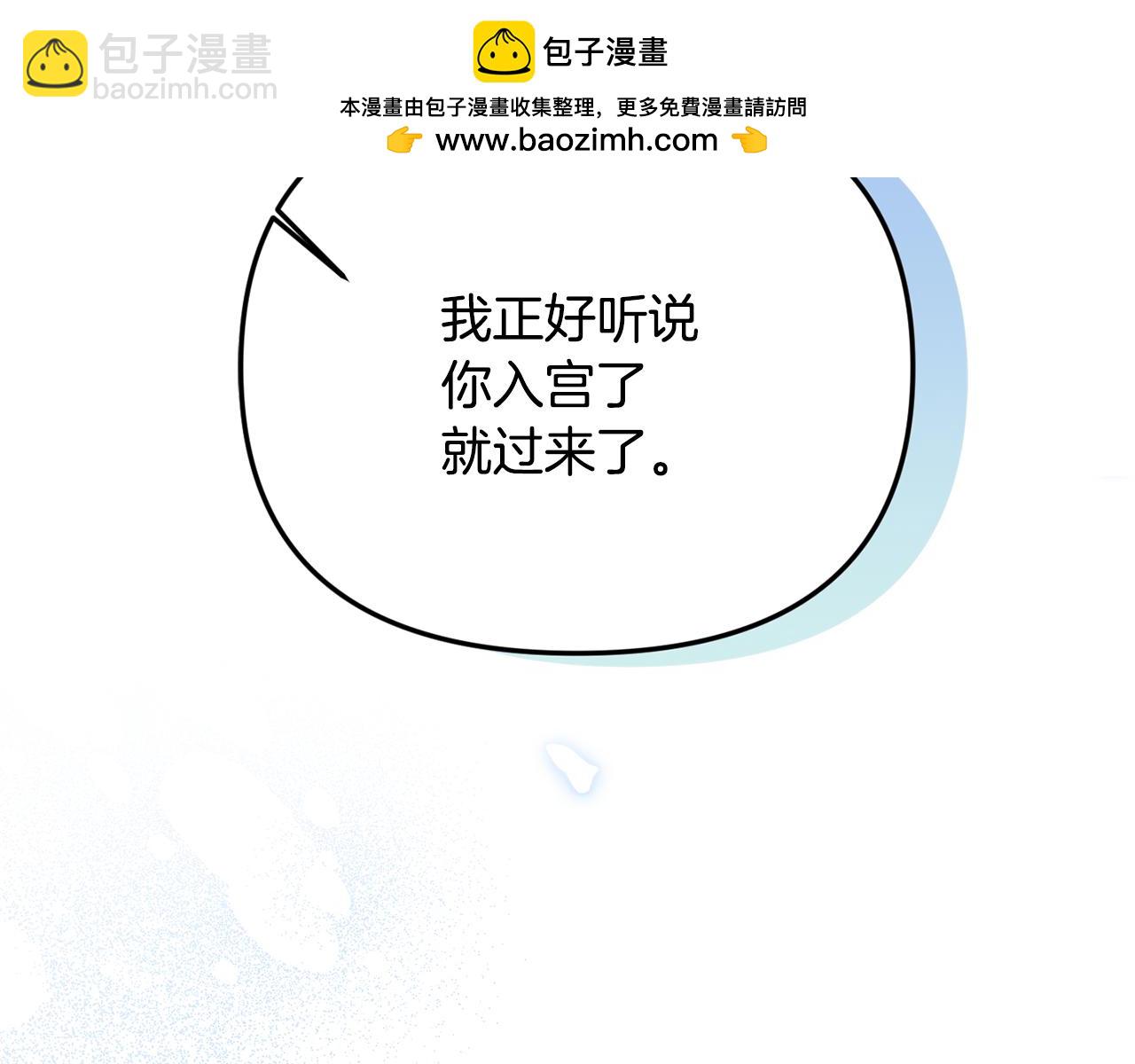 第二季完结篇 可以吻你吗(1/5)-第101话