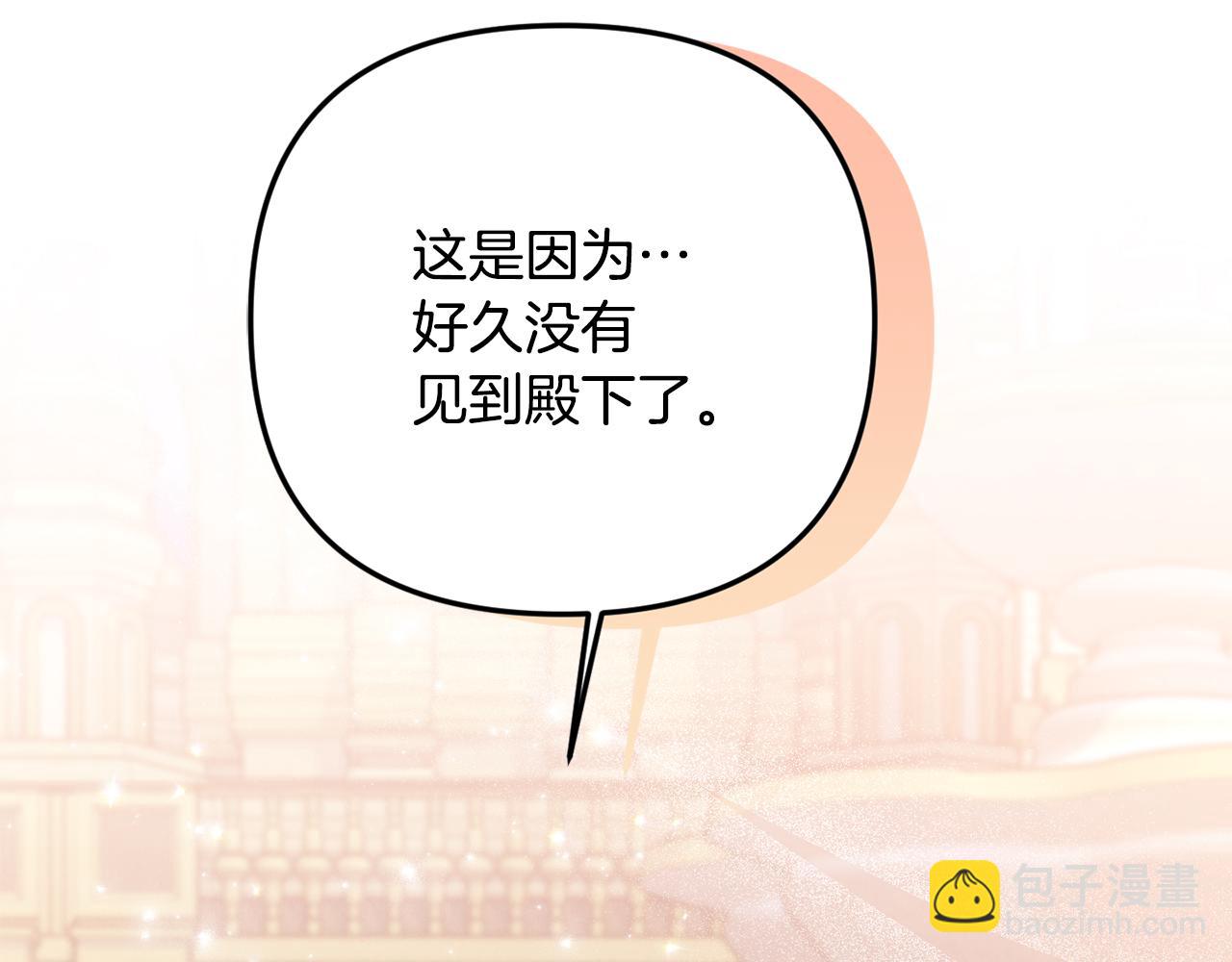 第二季完结篇 可以吻你吗(1/5)-第101话