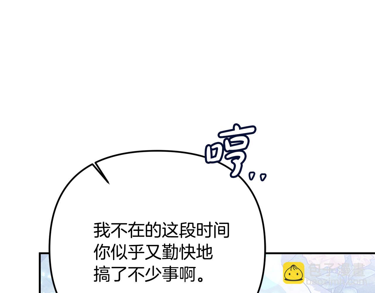 第二季完结篇 可以吻你吗(1/5)-第101话