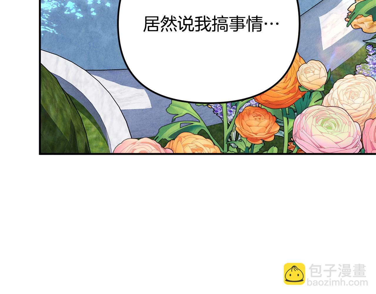 第二季完结篇 可以吻你吗(1/5)-第101话