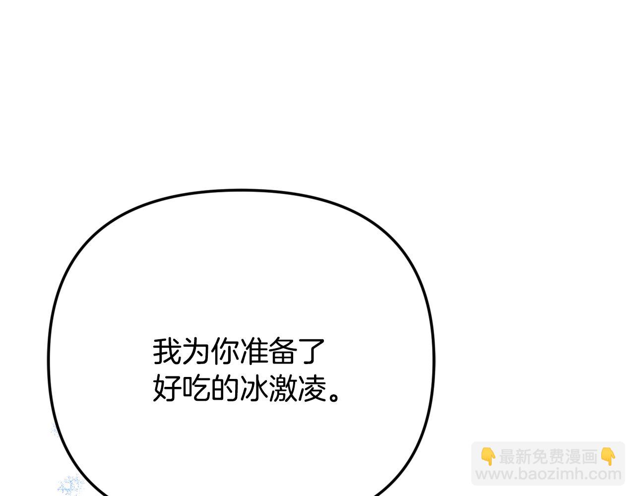 第二季完结篇 可以吻你吗(1/5)-第101话