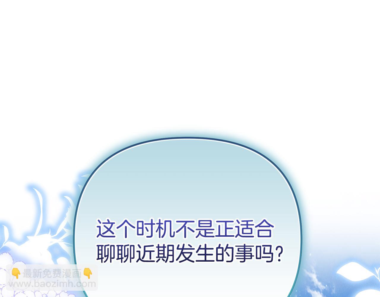 第二季完结篇 可以吻你吗(1/5)-第101话
