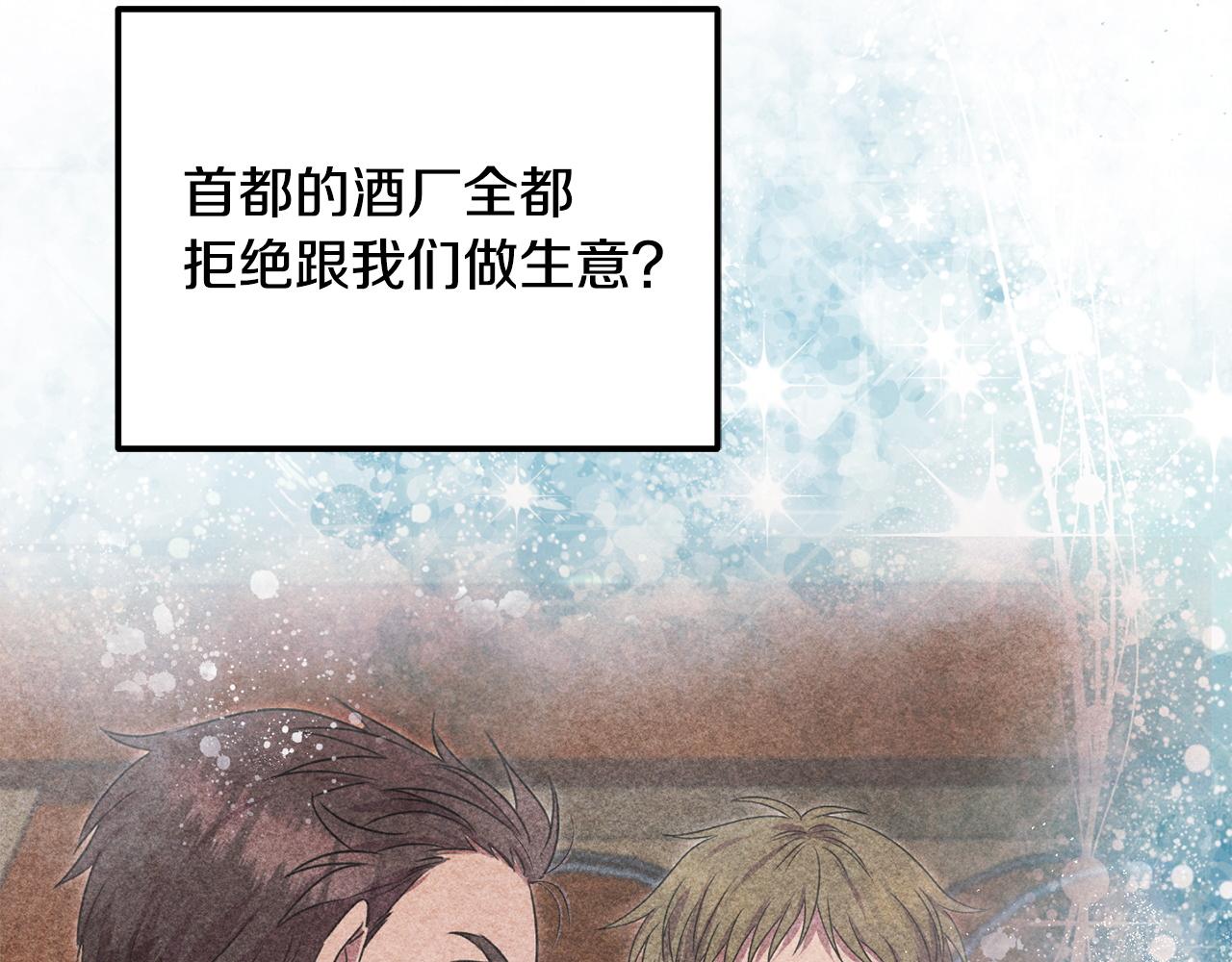 第103话 建酒厂(1/5)-第103话