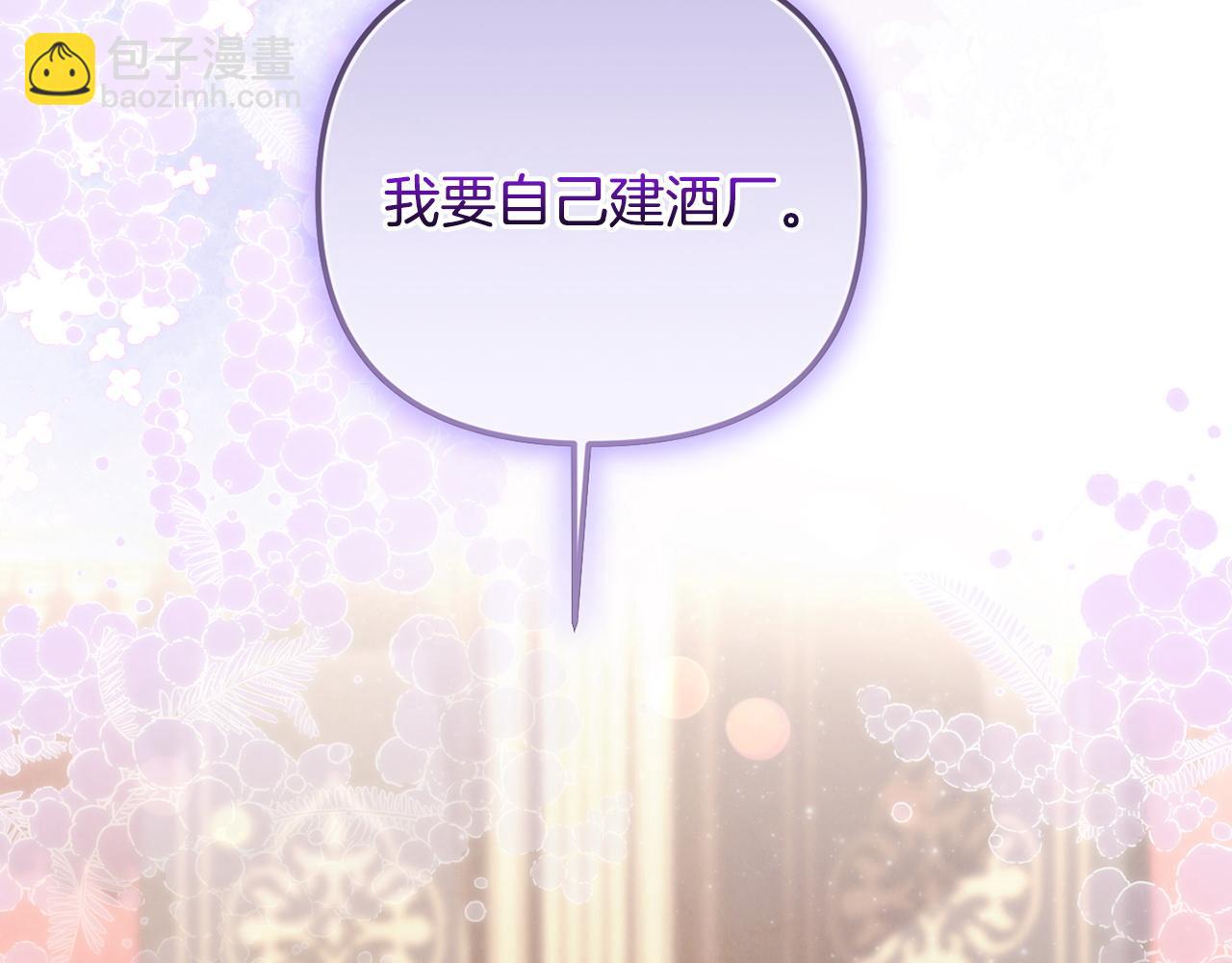 第103话 建酒厂(1/5)-第103话