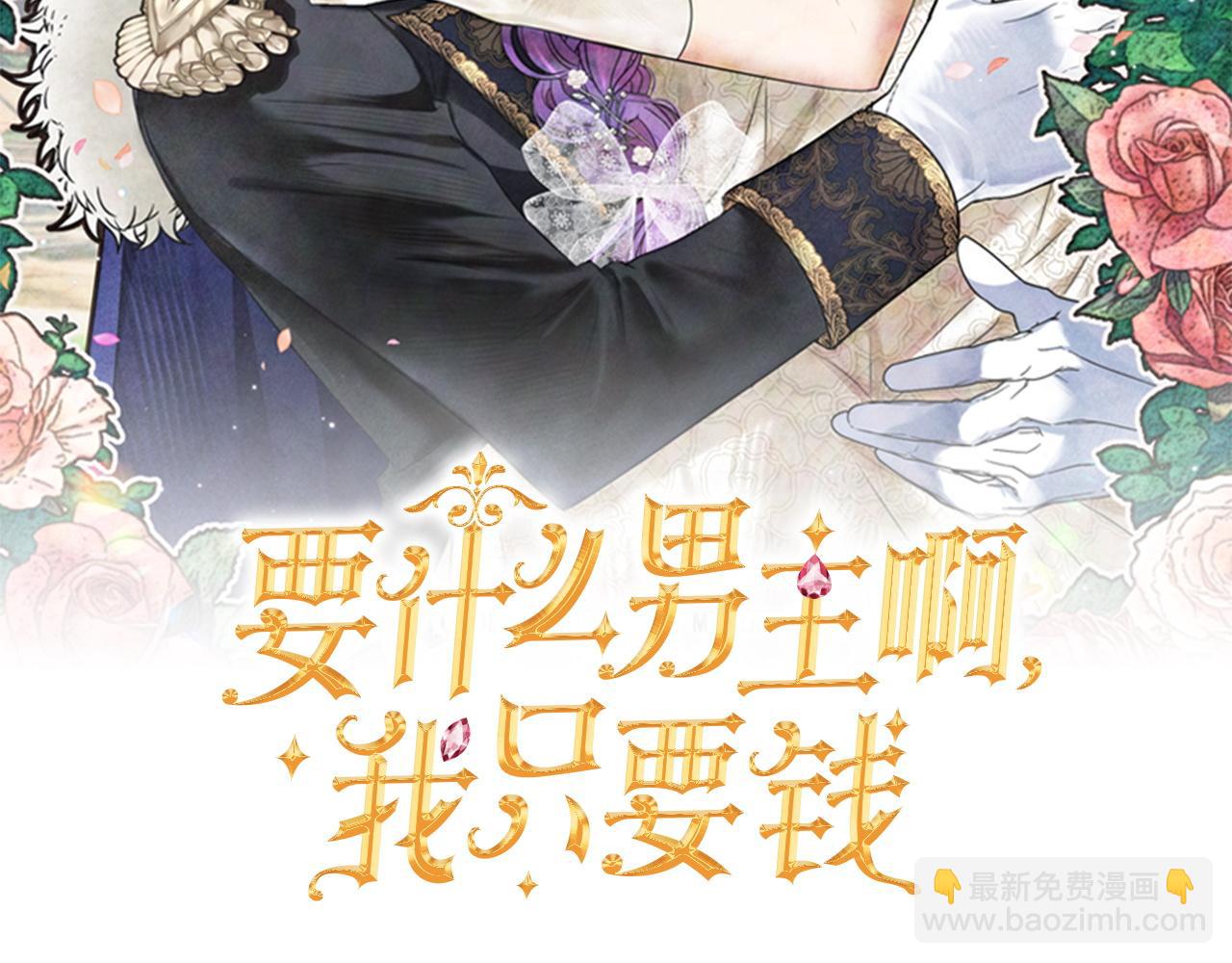 第105话 危机化转机(1/5)-第105话