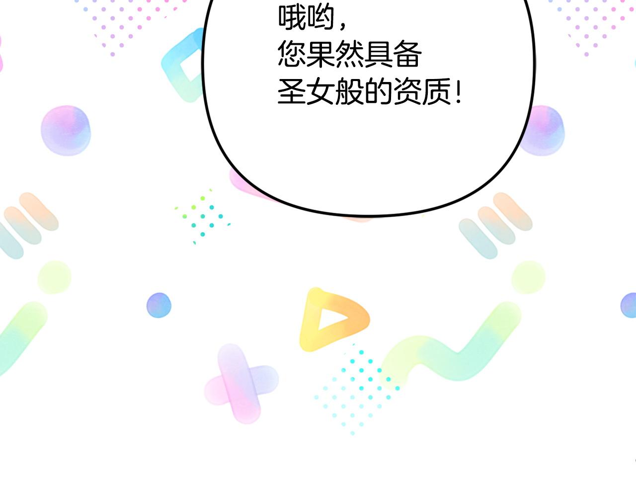第107话 成为圣女(1/5)-第107话