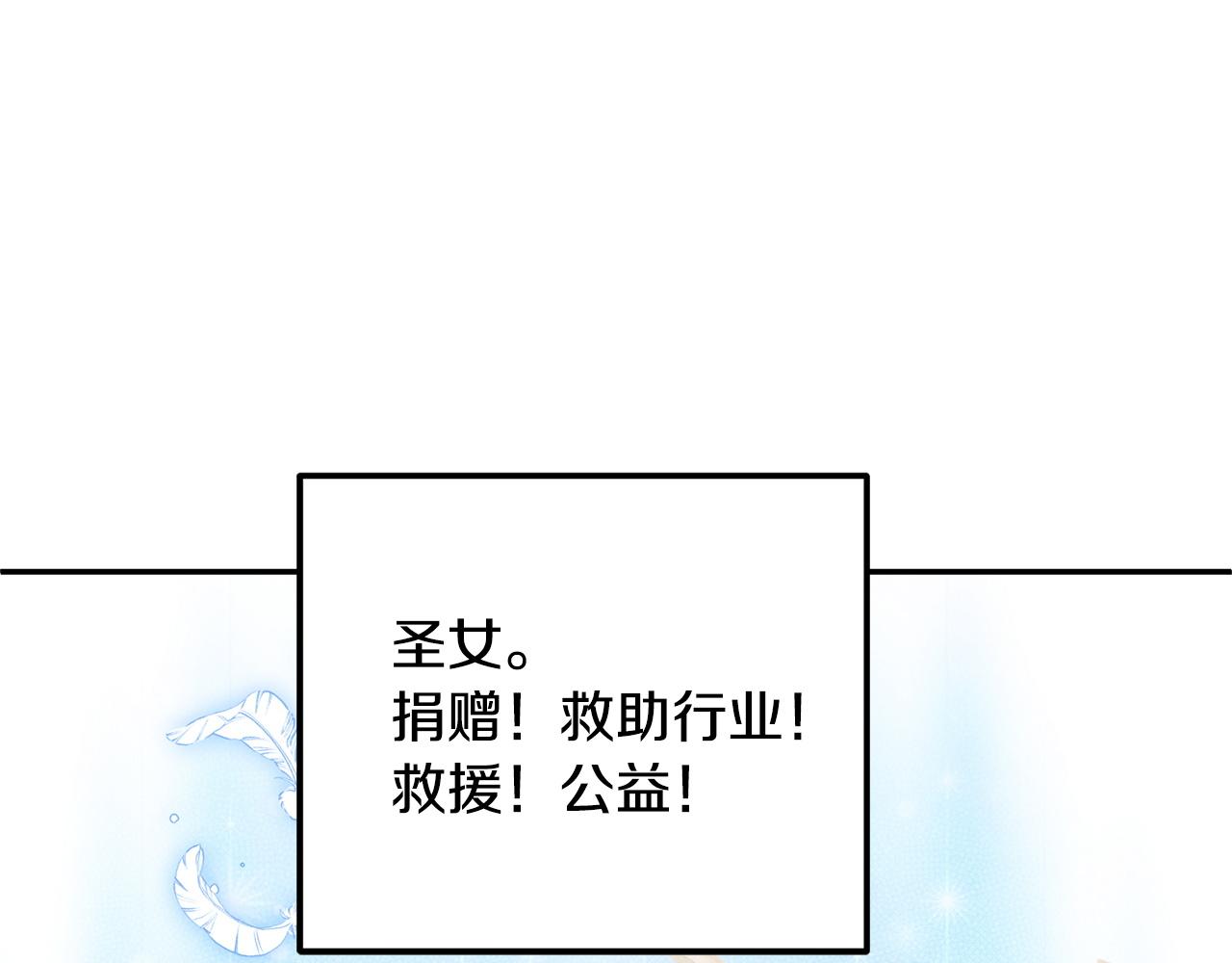 第107话 成为圣女(1/5)-第107话