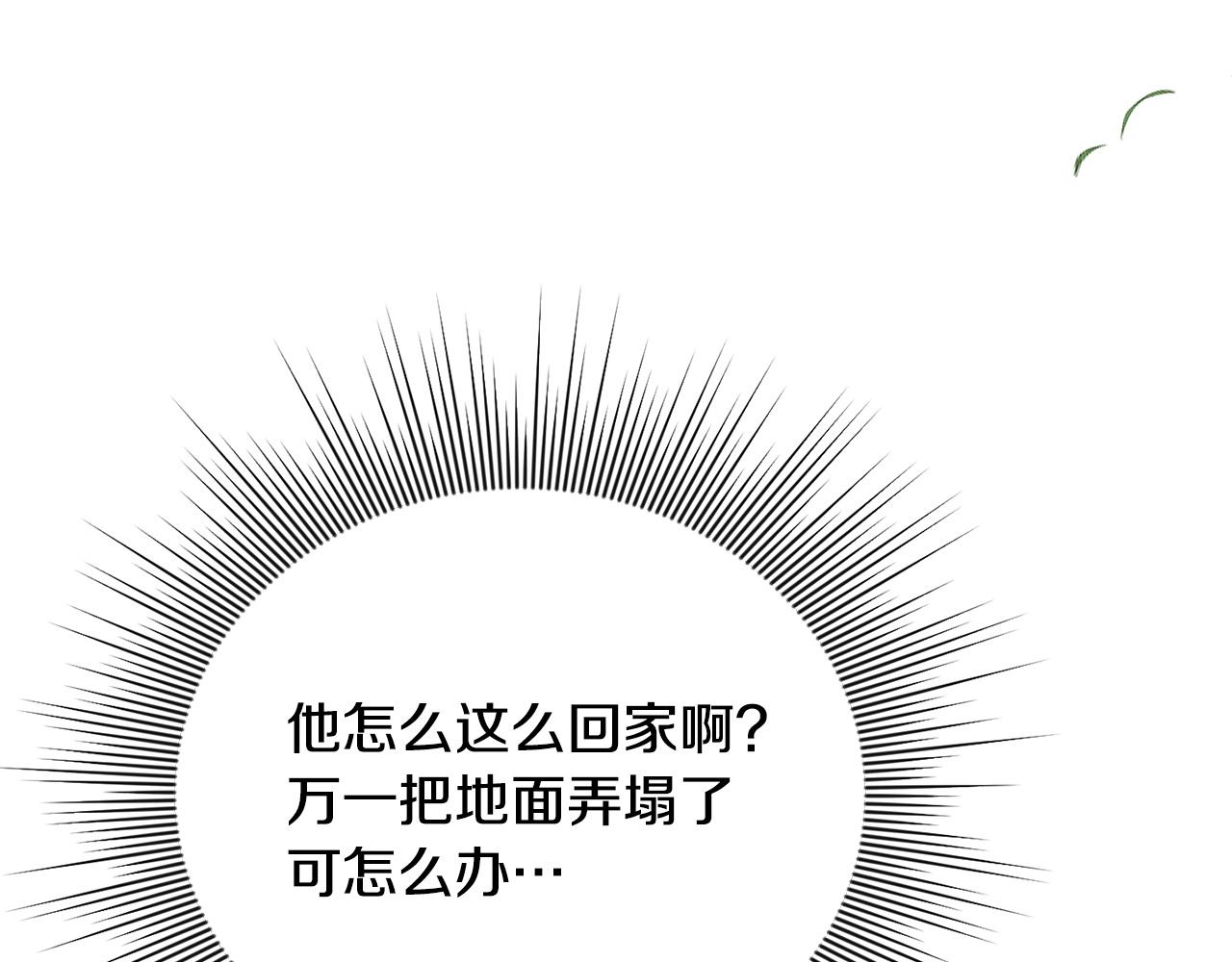 第111话 要住我们家？(1/5)-第111话