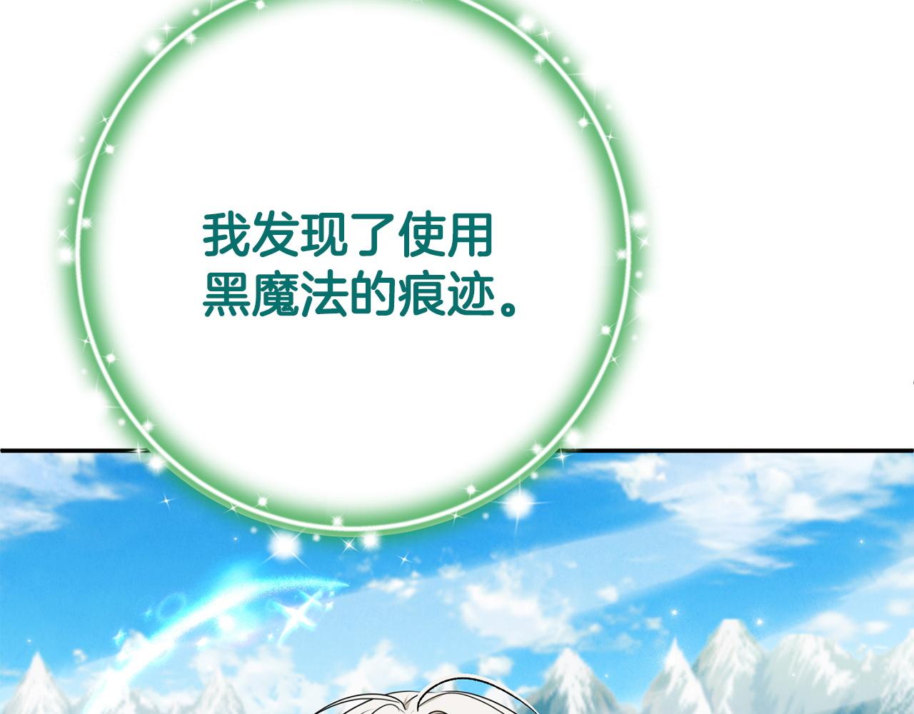 第111话 要住我们家？(1/5)-第111话