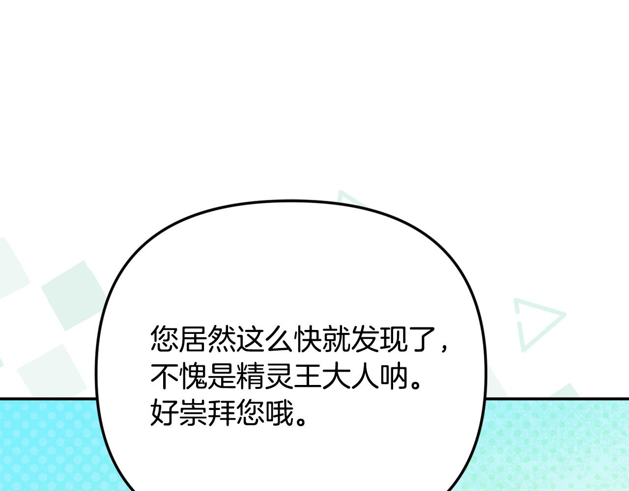 第111话 要住我们家？(1/5)-第111话