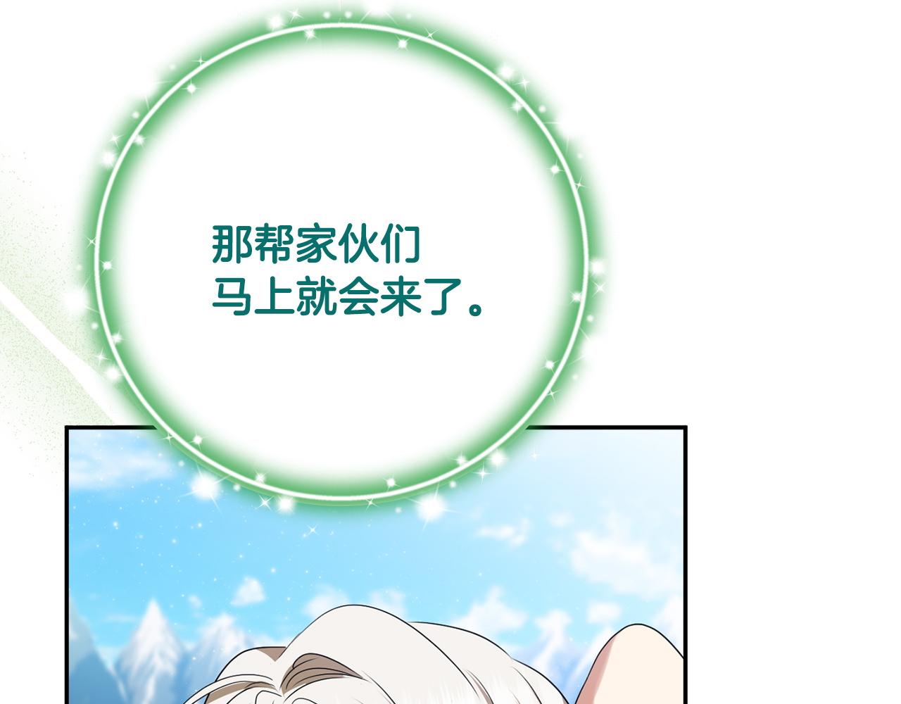 第111话 要住我们家？(1/5)-第111话