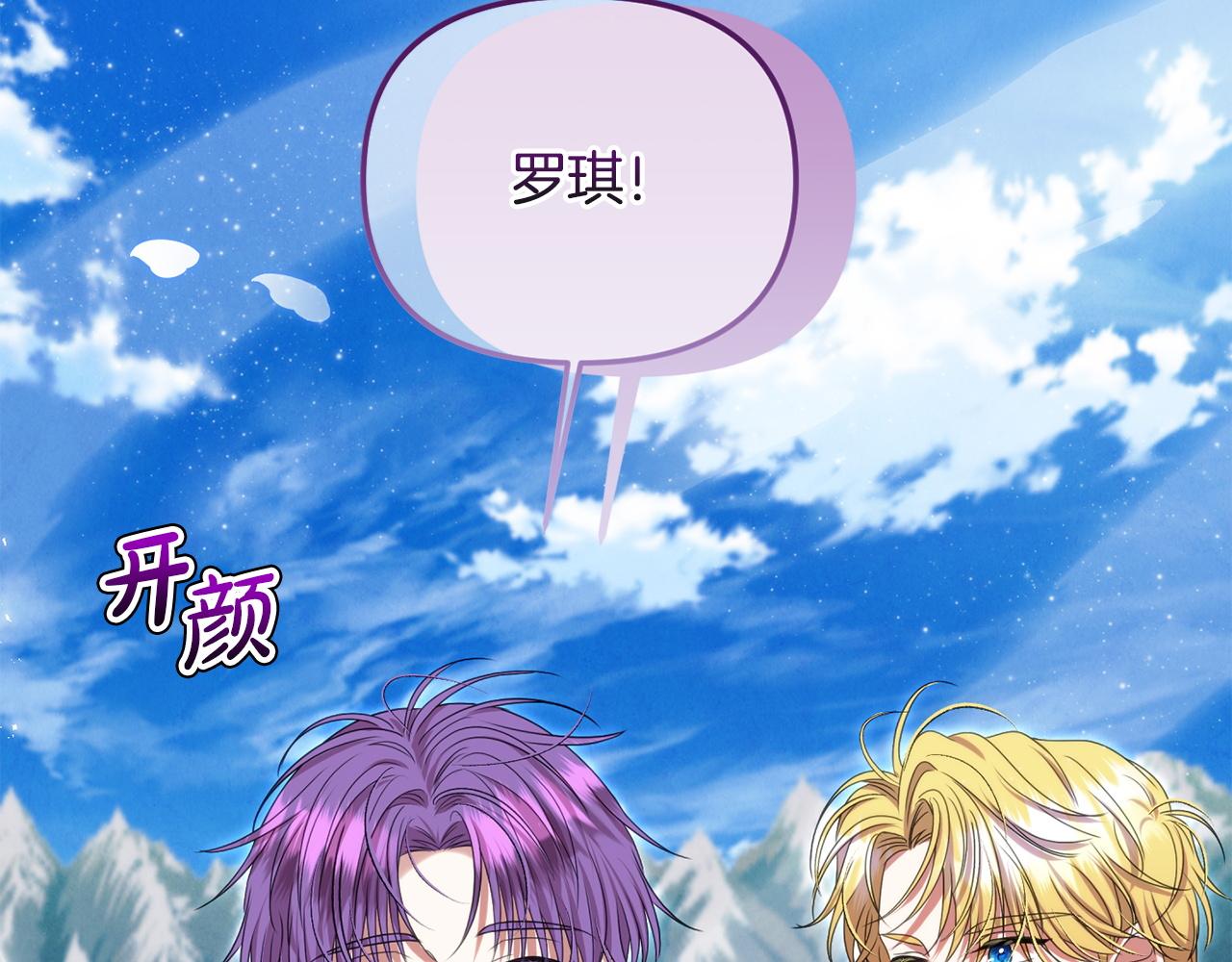第111话 要住我们家？(1/5)-第111话