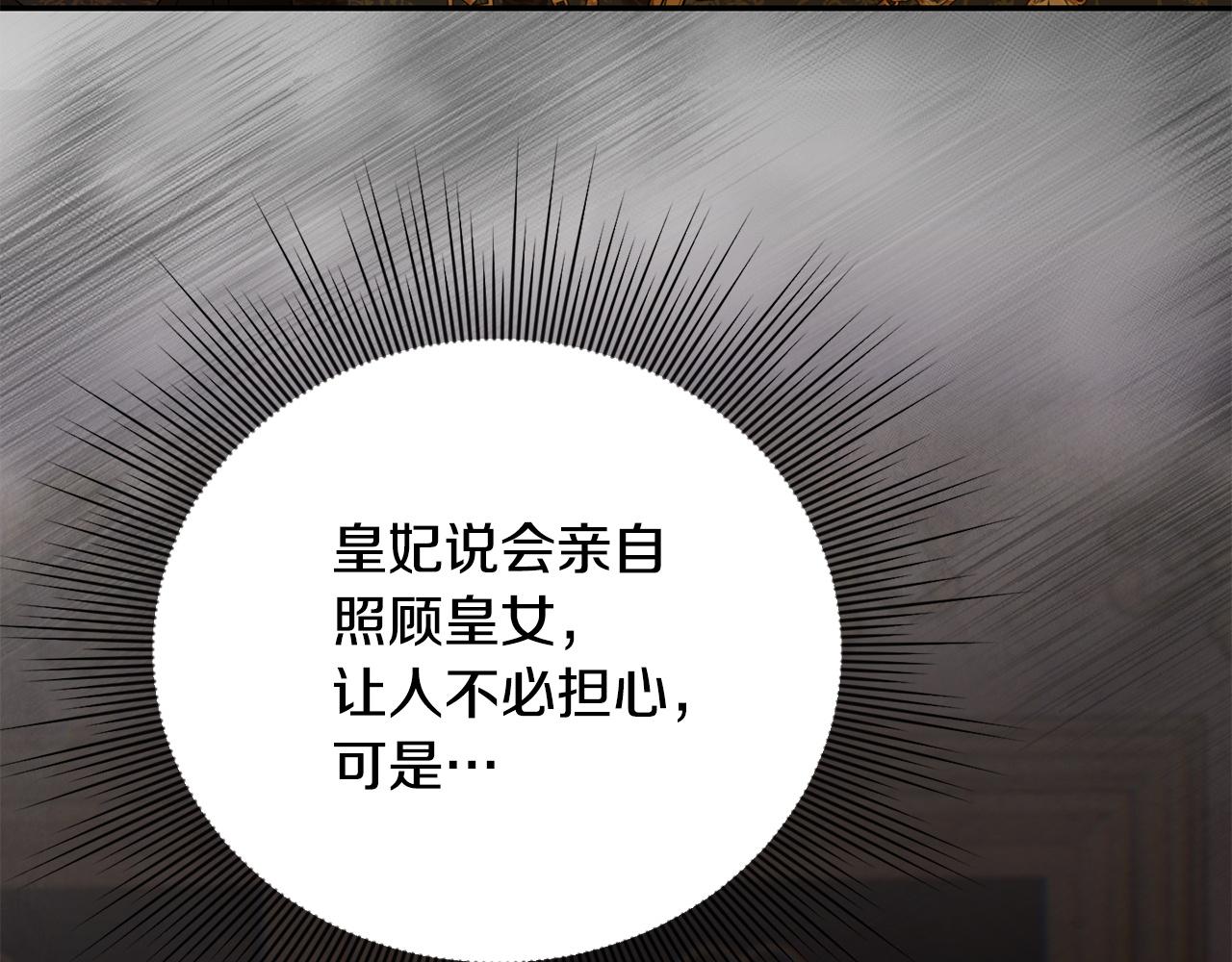 第113话 事业顺利(1/4)-第113话