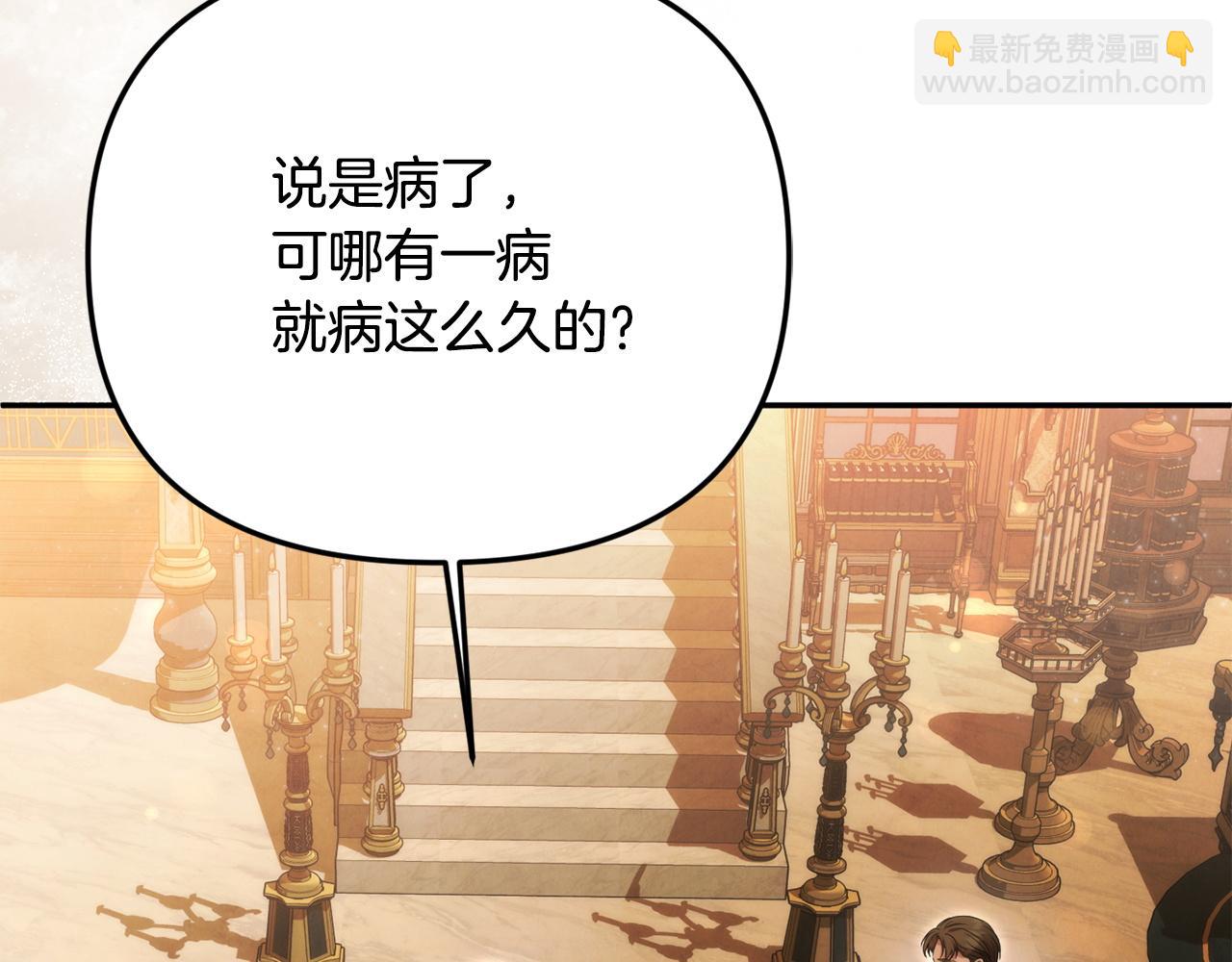 第113话 事业顺利(1/4)-第113话