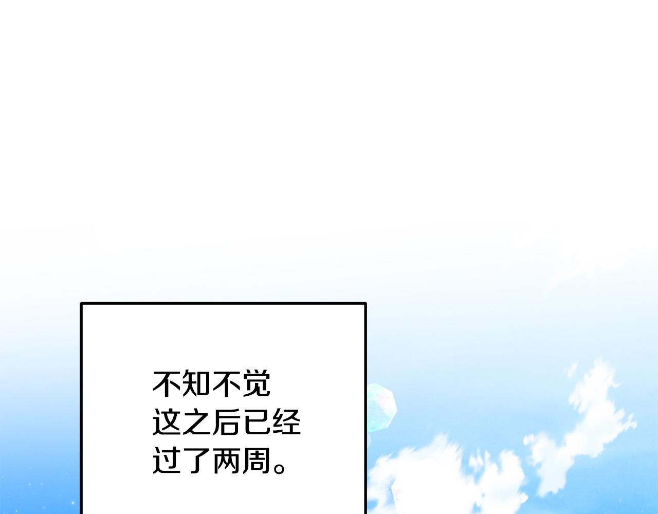 第115话 不速之客(1/5)-第115话