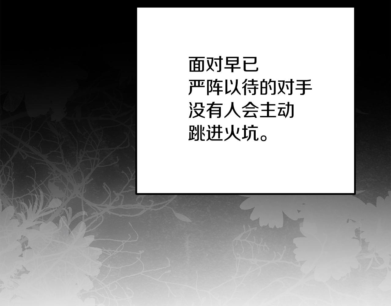 第115话 不速之客(1/5)-第115话