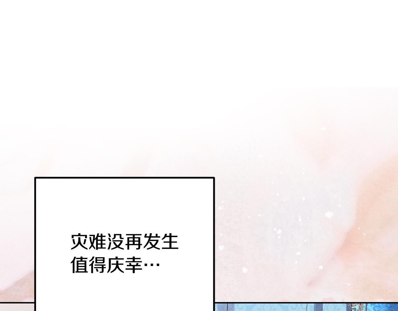 第115话 不速之客(1/5)-第115话