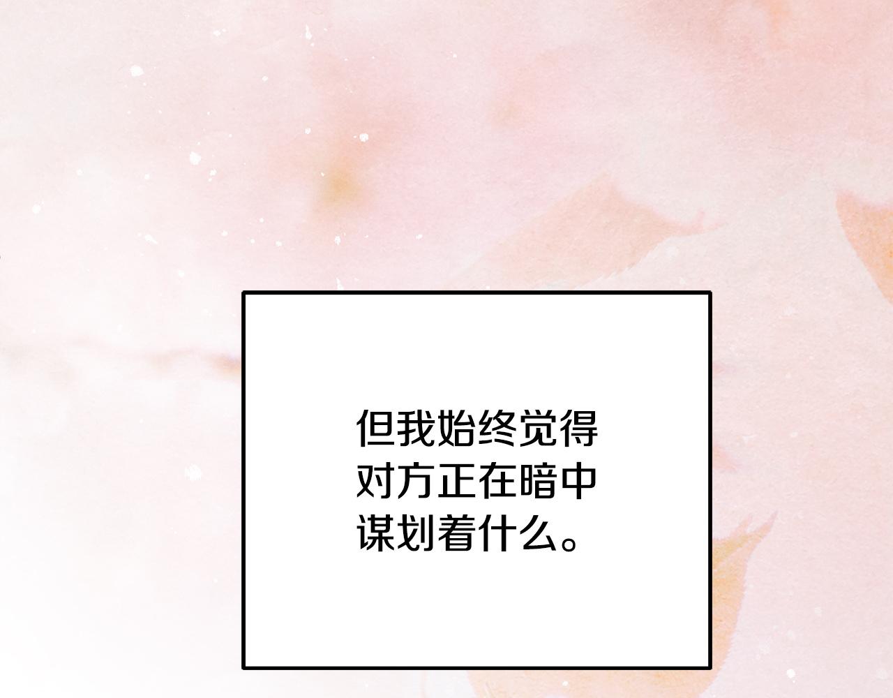 第115话 不速之客(1/5)-第115话