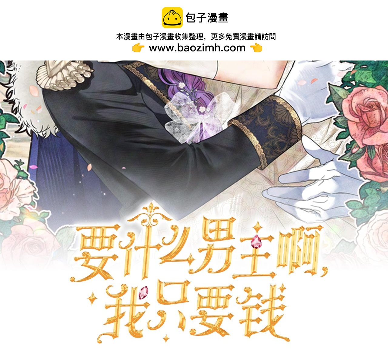 第119话 借助神力(1/4)-第119话
