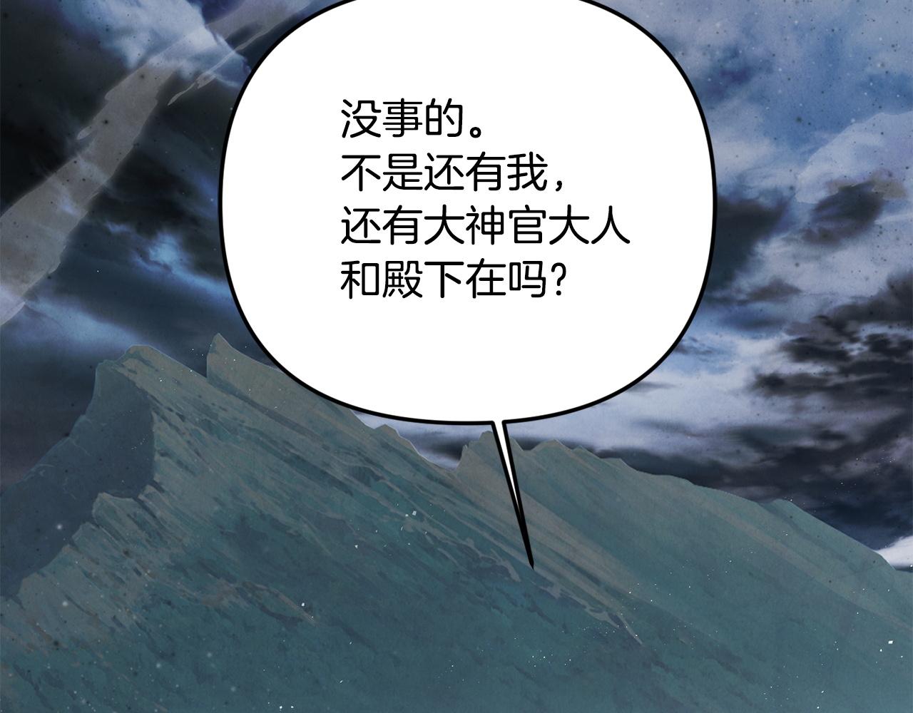 第119话 借助神力(1/4)-第119话