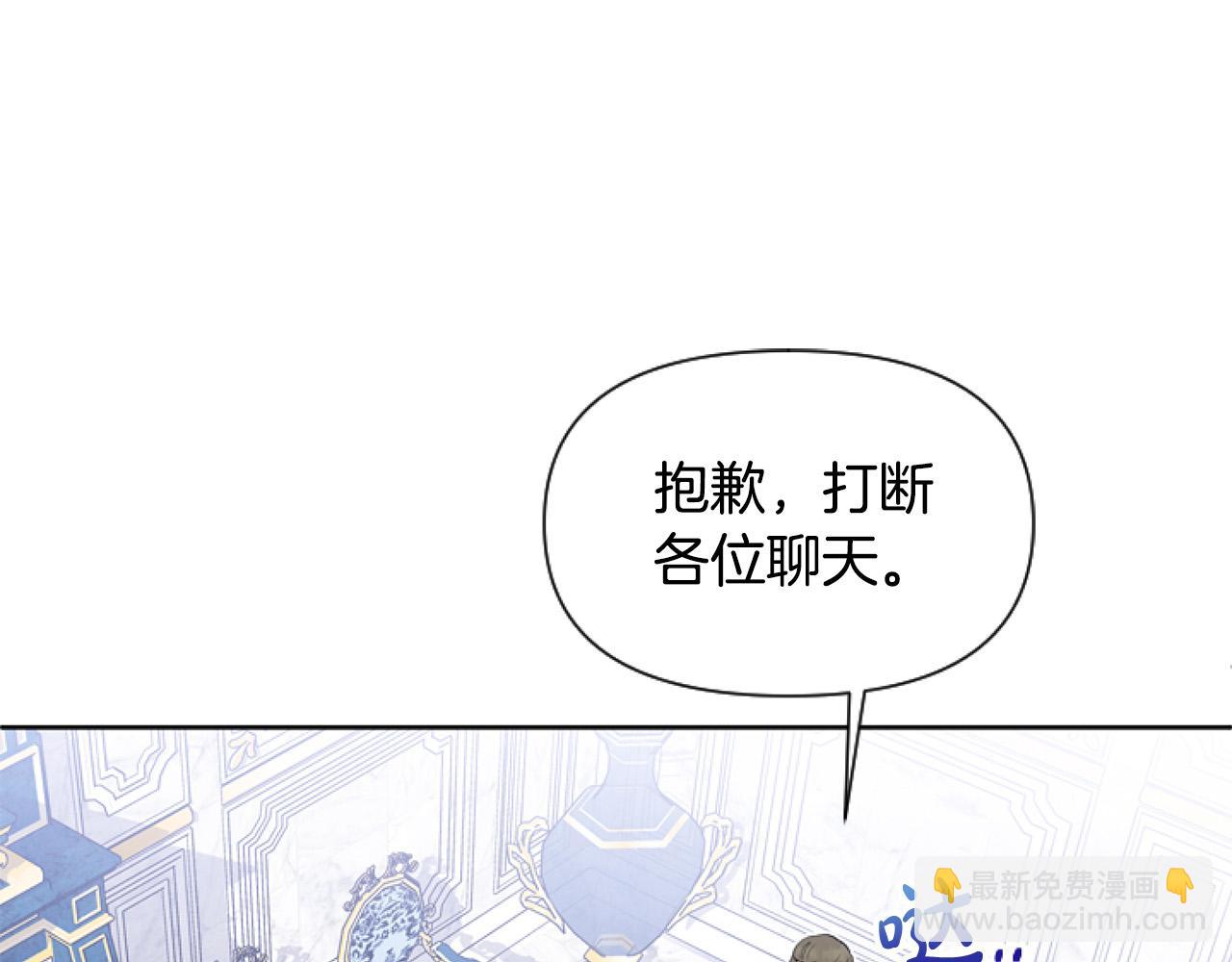 第13话 彩礼嘛，越多越好～(1/4)-第13话