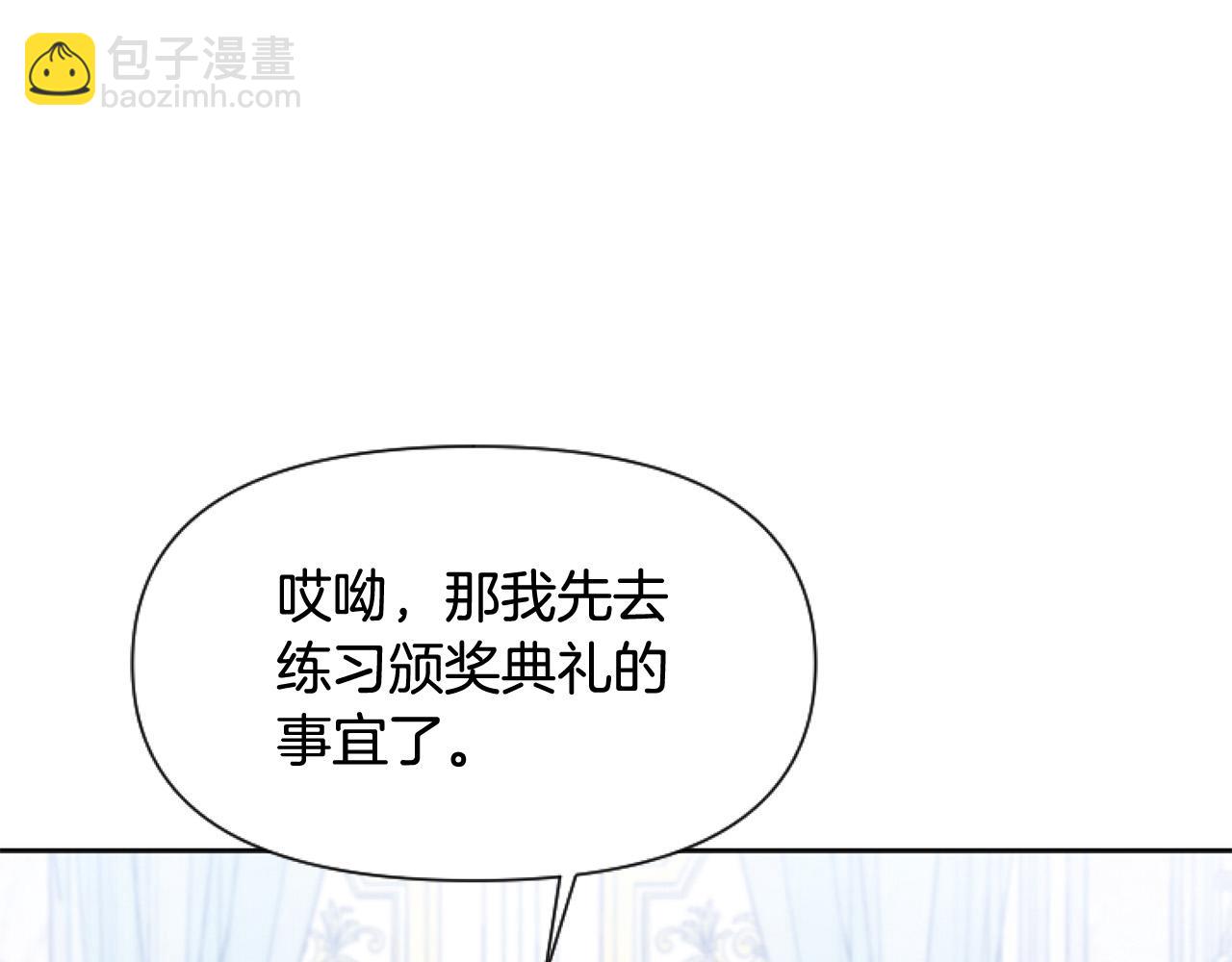 第13话 彩礼嘛，越多越好～(1/4)-第13话
