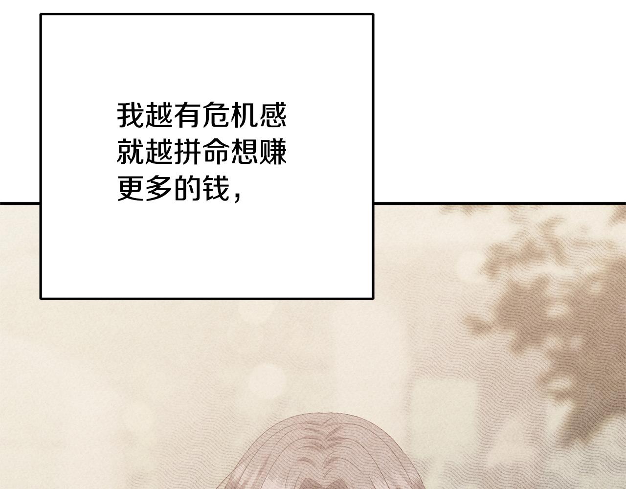 第125话 越赚钱，越冤大头(1/5)-第125话