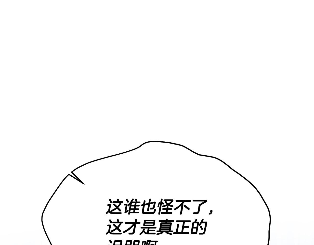第125话 越赚钱，越冤大头(1/5)-第125话
