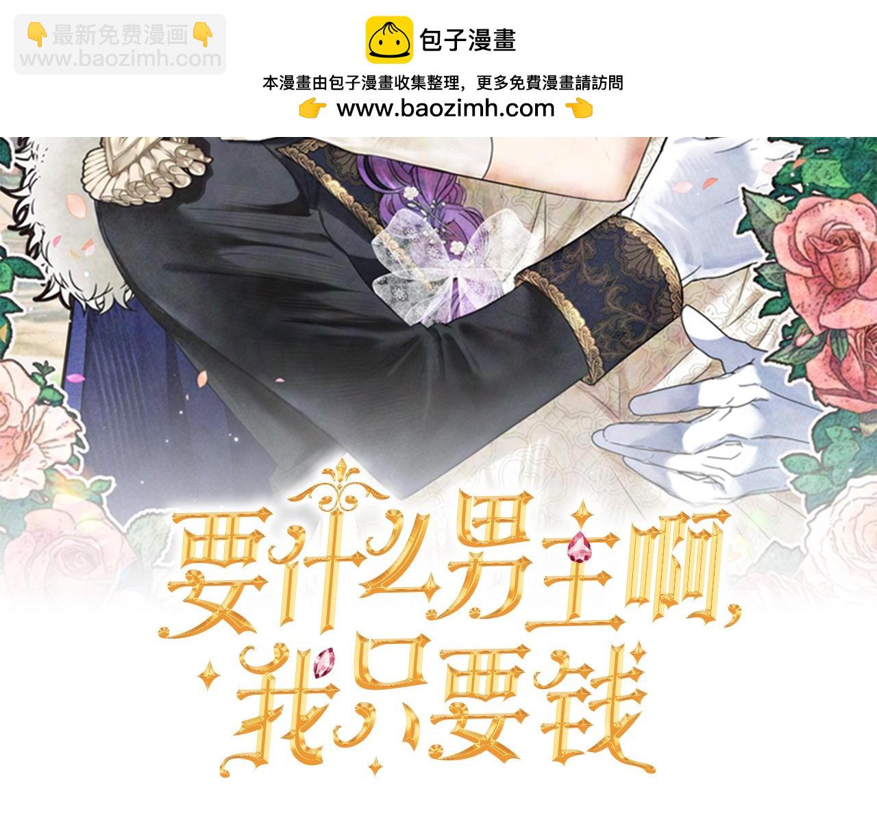 第125话 越赚钱，越冤大头(1/5)-第125话