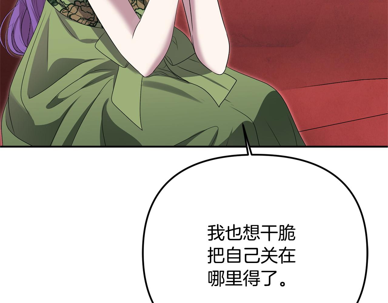 第125话 越赚钱，越冤大头(1/5)-第125话