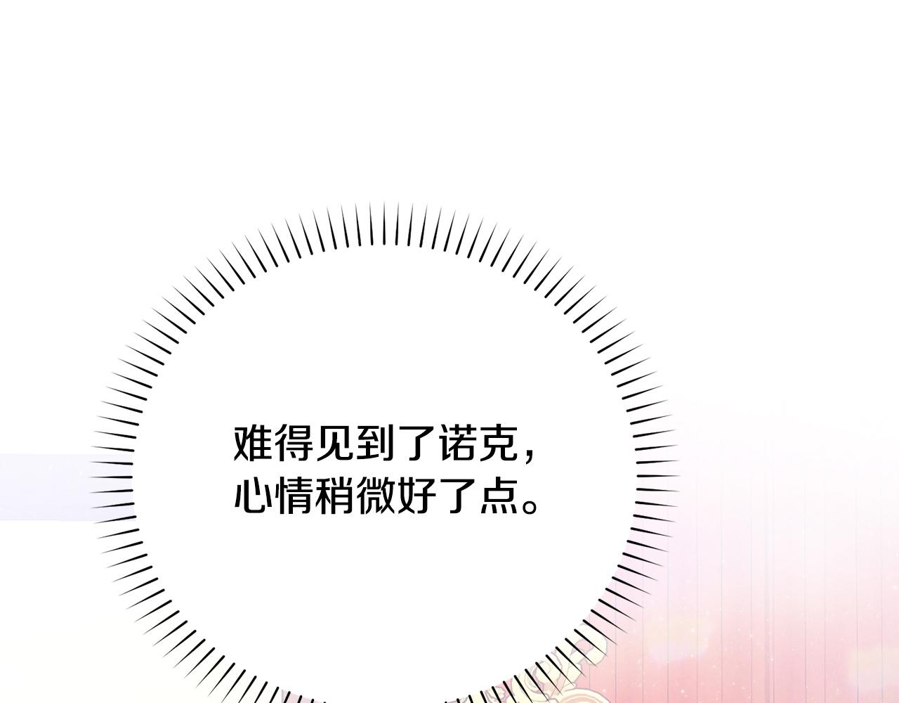第125话 越赚钱，越冤大头(1/5)-第125话