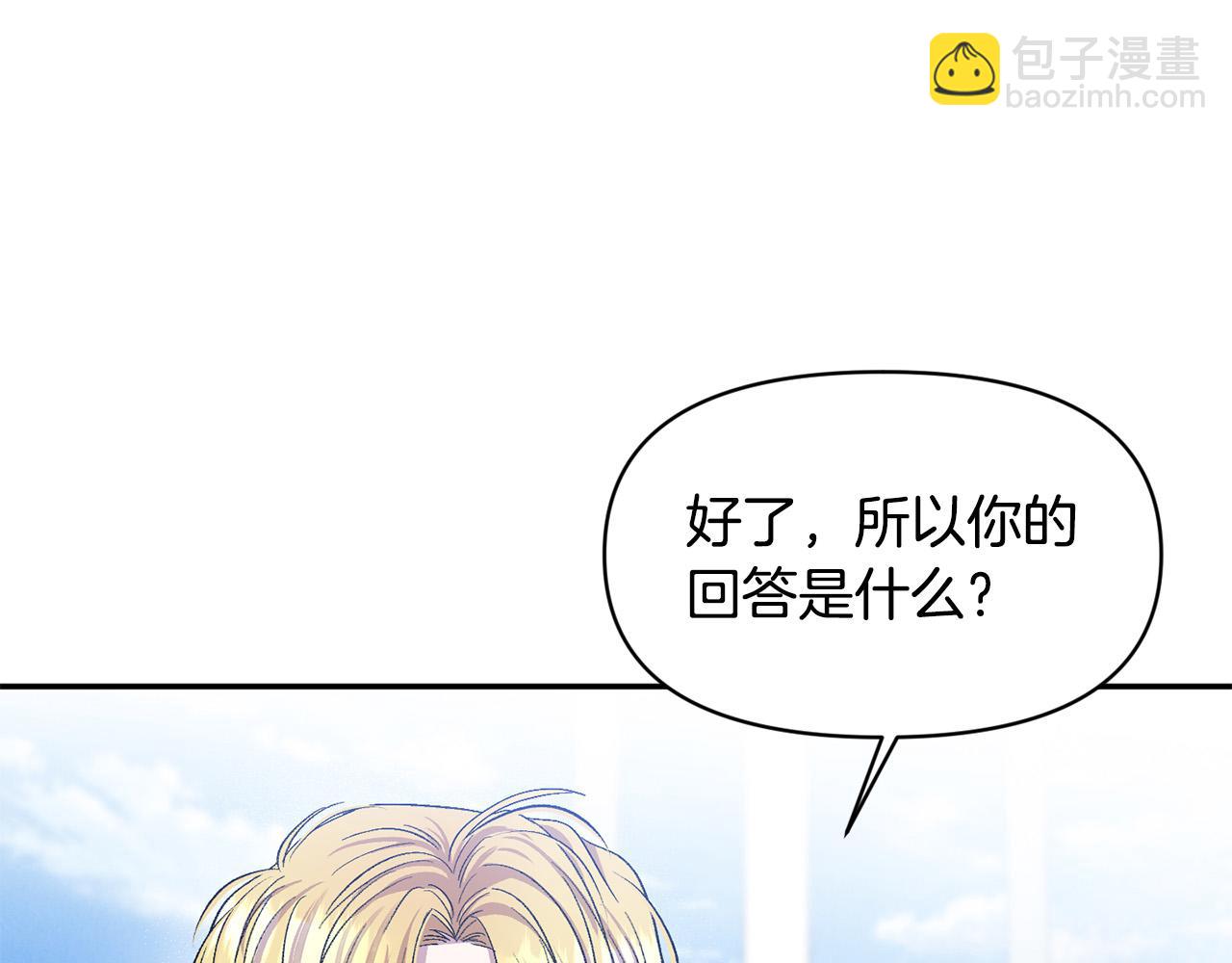 第15话 奶狗哥哥VS无情太子(1/5)-第15话