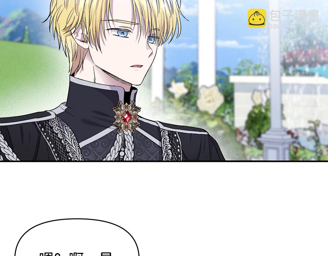 第15话 奶狗哥哥VS无情太子(1/5)-第15话