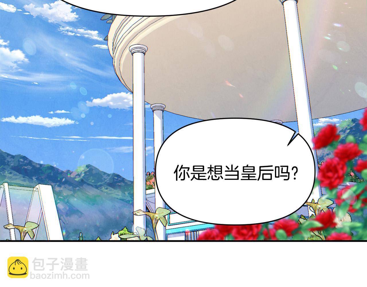 第15话 奶狗哥哥VS无情太子(1/5)-第15话
