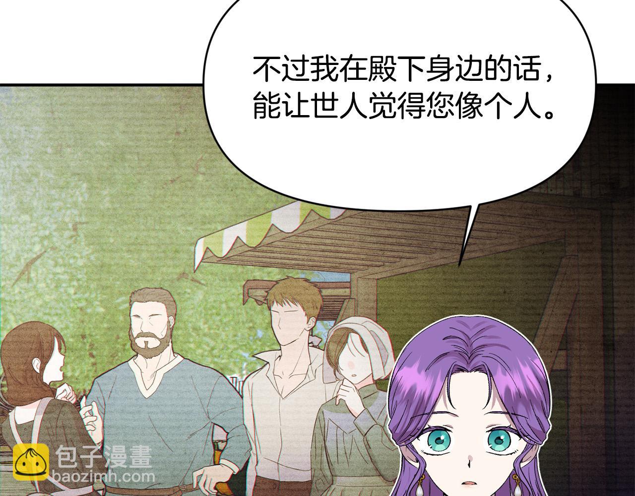 第15话 奶狗哥哥VS无情太子(1/5)-第15话