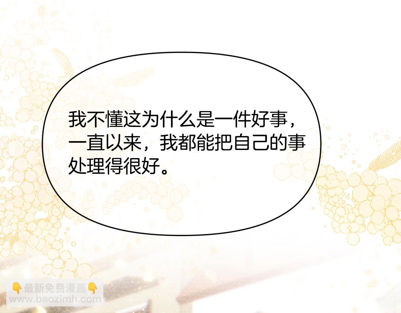第15话 奶狗哥哥VS无情太子(1/5)-第15话