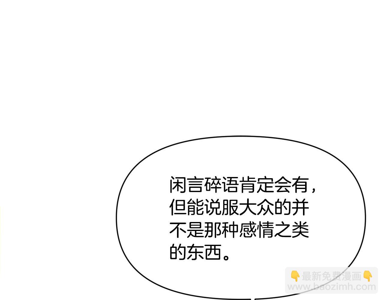第15话 奶狗哥哥VS无情太子(1/5)-第15话