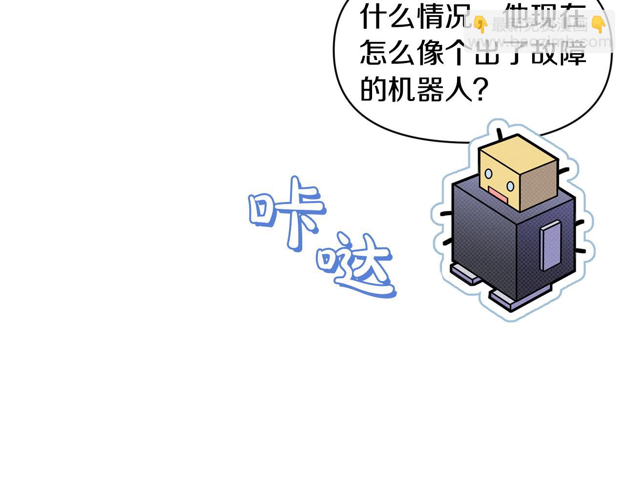 第15话 奶狗哥哥VS无情太子(1/5)-第15话