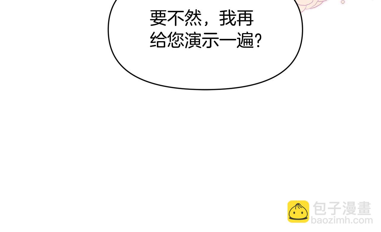 第15话 奶狗哥哥VS无情太子(1/5)-第15话