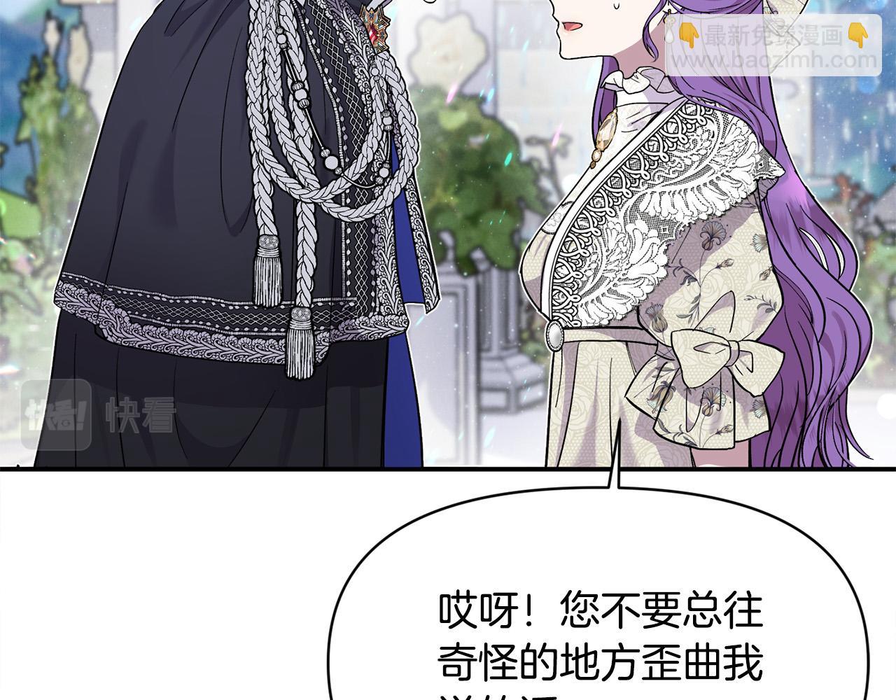 第15话 奶狗哥哥VS无情太子(1/5)-第15话