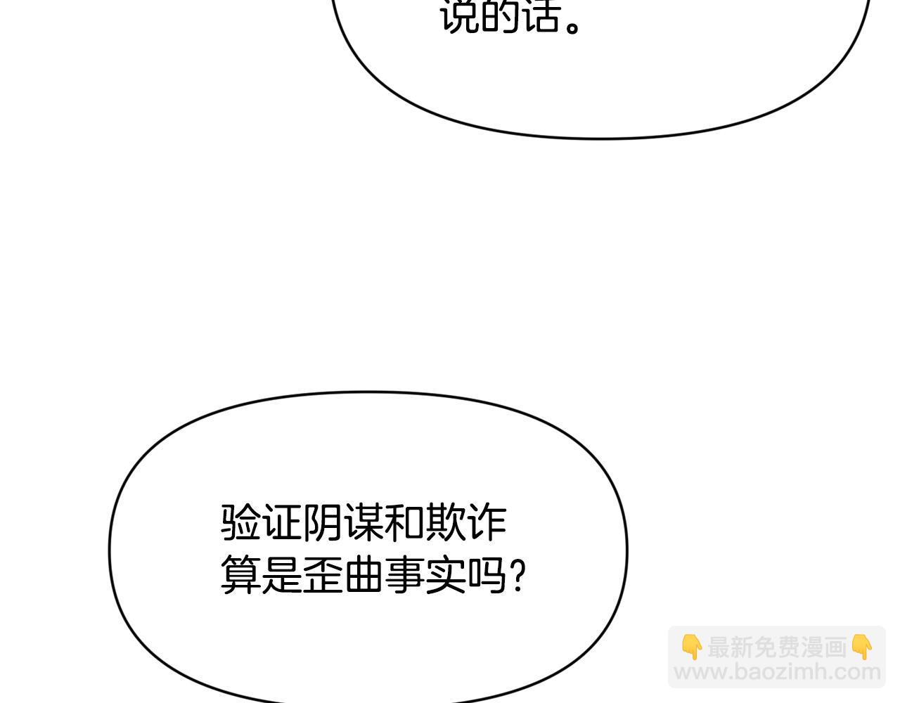 第15话 奶狗哥哥VS无情太子(1/5)-第15话