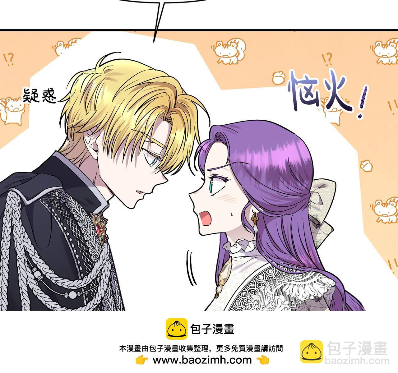 第15话 奶狗哥哥VS无情太子(1/5)-第15话