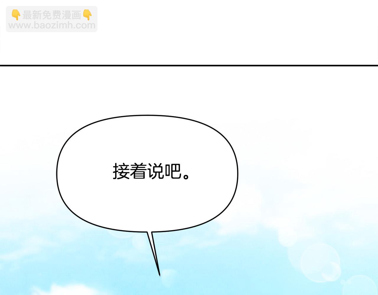 第15话 奶狗哥哥VS无情太子(1/5)-第15话