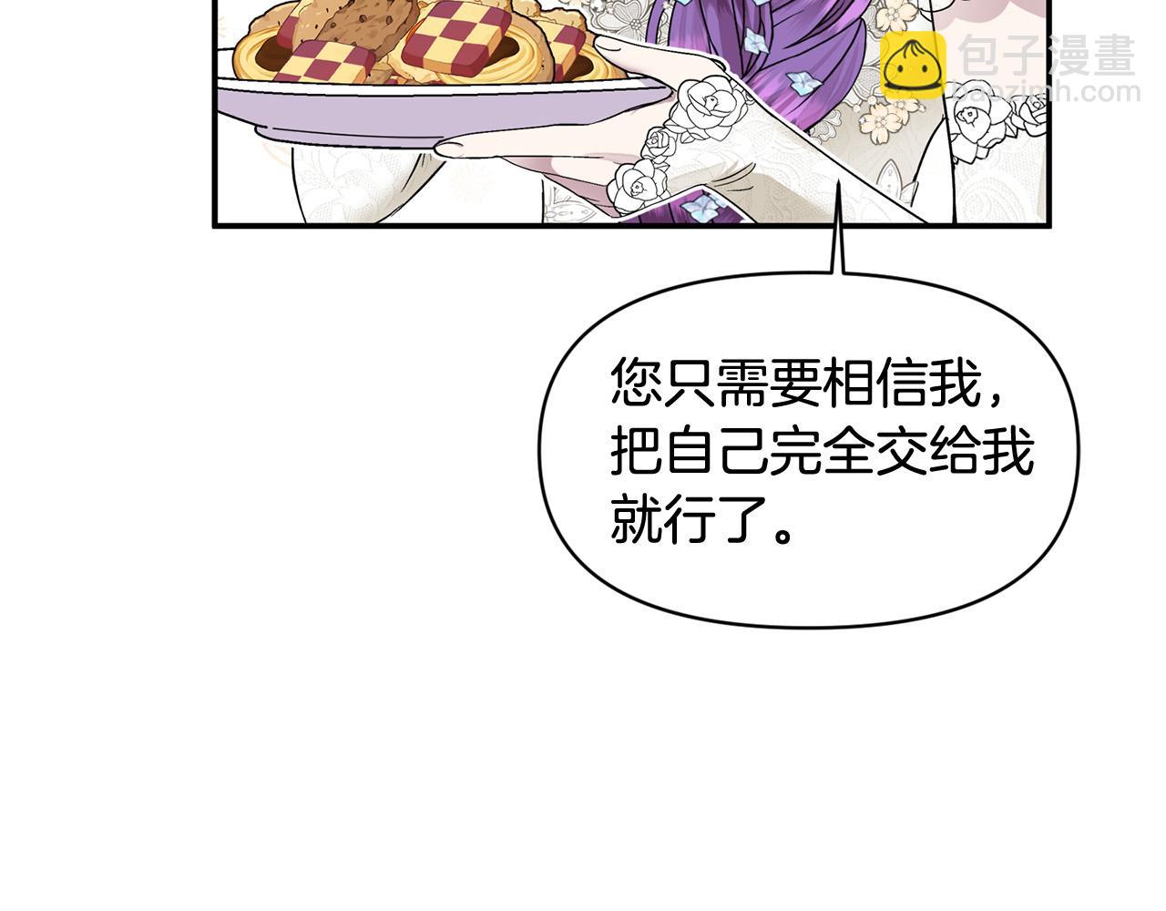 第19话 皇太子笑了！(1/4)-第19话