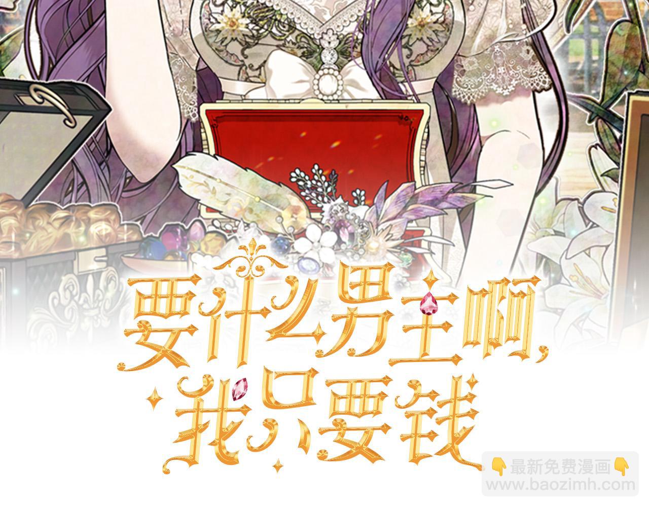第19话 皇太子笑了！(1/4)-第19话